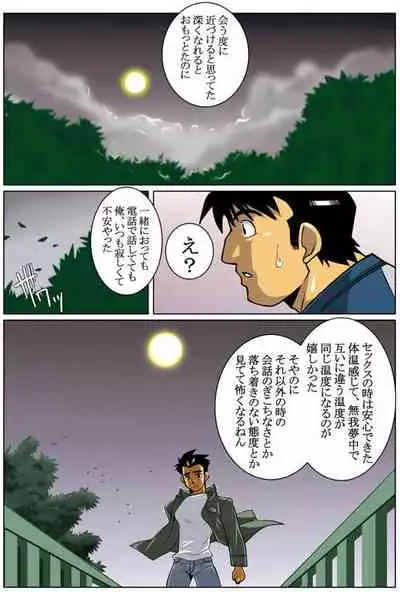 [Gamushara! (Nakata Shunpei)] Case V.2