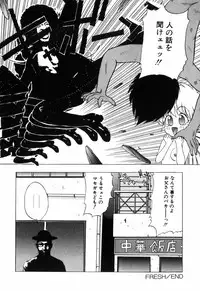 [Ohnuma Hiroshi] Manji Bazooka