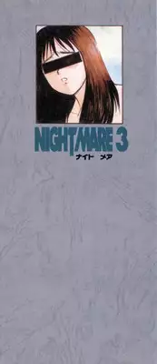 [Shinozaki Rei] Night Mare Vol. 3