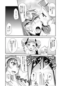 COMIC Unreal 2013-04 Vol.42 [Digital]