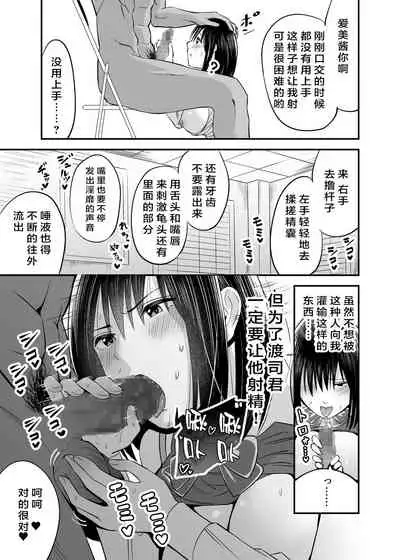 [Kitsune Bousouzoku] Manbiki Nureginu NTR[Chinese]【羅莎莉亞漢化】