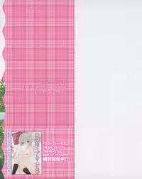 [Ozaki Miray] Houkago Love Mode - It is a love mode after school