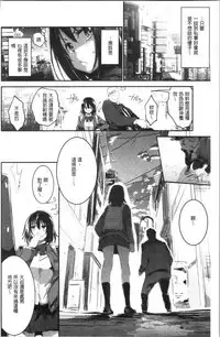 Kiss Shite, Sensei. - Kiss me, Teacher