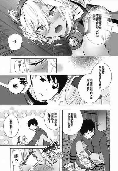 Musashi-san no Yoru Jijou Horoyoi Ichiya Hen