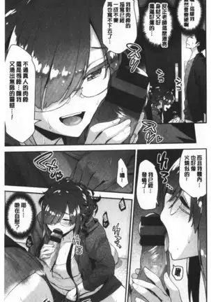 ふわとろ♡エッチらんど