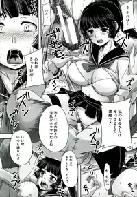 [Akigami Satoru] Hinin Kinshi Chiku