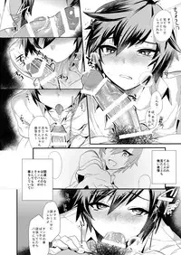 (C86) [Mine Noujou (Mine Mura)] Akogare .mp4