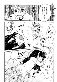 [Honda Aru] Kimi no Hachimitsu Pie - Your Honey pie