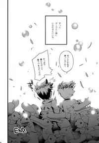 (C91) [Zarigani Arms (20)] Joyous Dalliance (Homestuck)