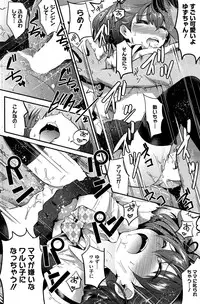 COMIC HOTMiLK 2015-08