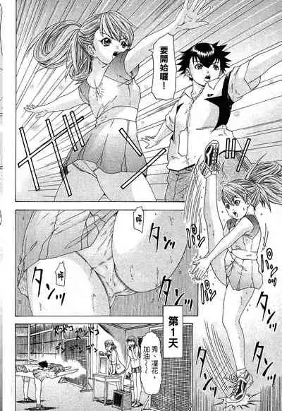 LOVELY SMASH 1 | 蜜桃完熟時1