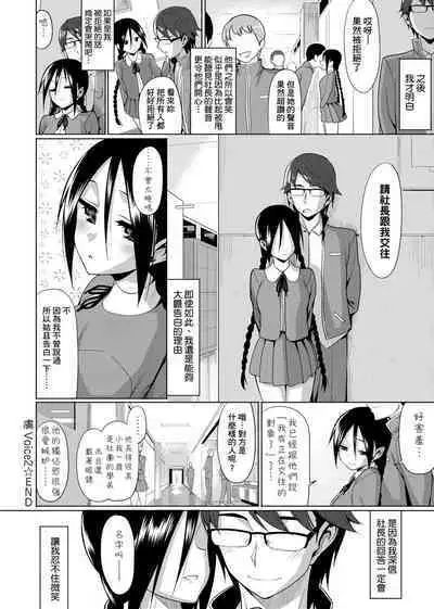 Koinaka plus | 由衷之恋plus