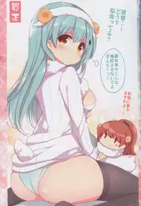 (COMIC1☆9) [Gakushokutei (Watanon)] Suzuya to Kekkon Shoya Shitai! (Kantai Collection -KanColle-)