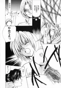 [Ke-Ko] Yuuwaku Koakuma - Temptation Tiny Evil