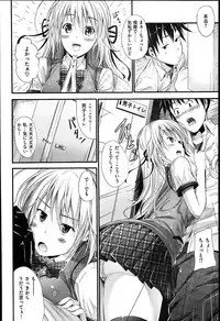 [Mikuni Mizuki] Sunao ni Narenai!