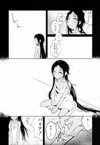 (C96) [cake maker (cake)] Dorei-chan wa Aisaretai