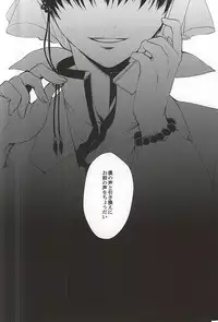 (C88) [PEPERMOON (Soraumi Riku)] Telephone Help Me (Hoozuki no Reitetsu)