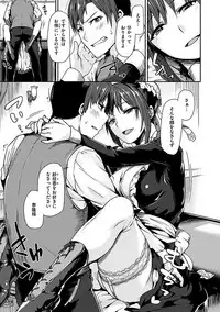 [Tsukitokage] Suki tte Itteru jan - I said I love you. [Digital]