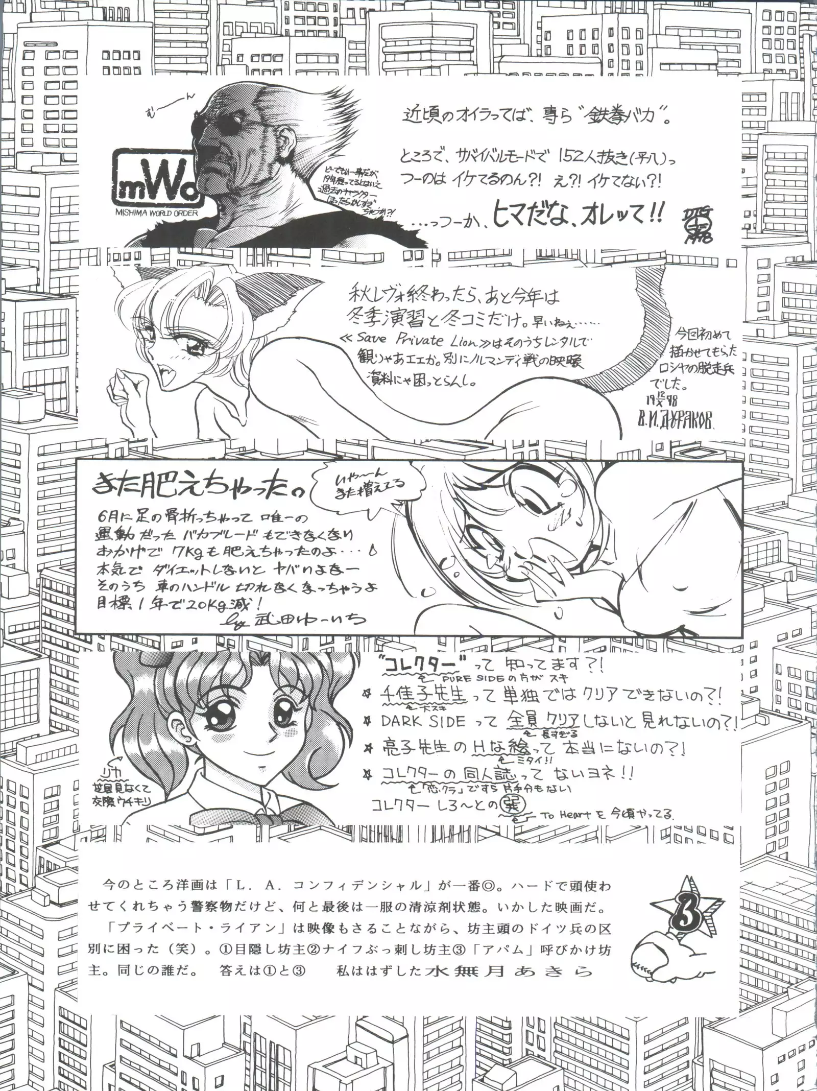 Okachimentaiko Pikaichi