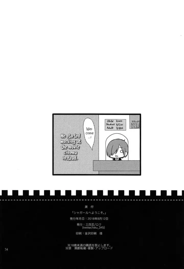 Chagall e Youkoso. | Welcome to Chagall!