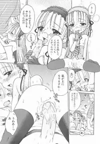 [Inuboshi] Aino Mahou Wo Oshiete