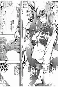 [Crimson] JK Kyousei Sousa ~Sumaho de Choukikan Moteasobareta Fuuki Iinchou~ [Kanzenban]