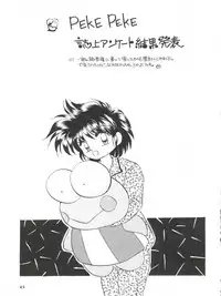 [Hoge Hoge Club (Various)] PEKE PEKE 3 (Ranma 1/2)