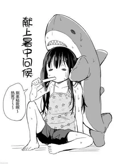 Tsundere Imouto to no Nichijou