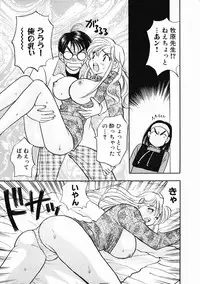 [Komotoda Emai] oshiete! aireen vol.1