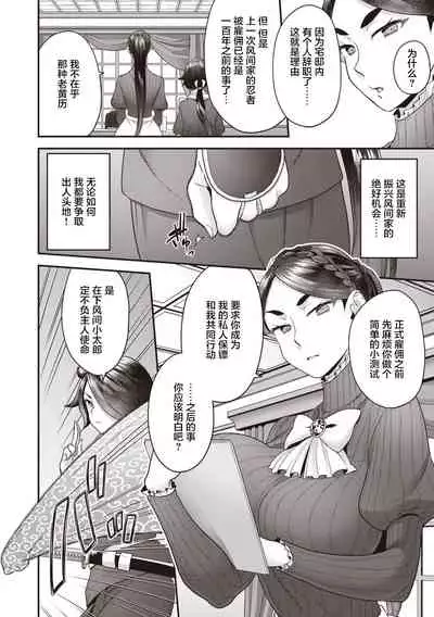 Houjou-ke no Inbi naru Nichijyou