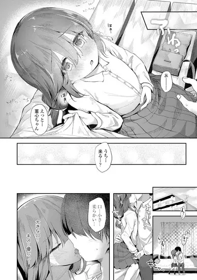 Anatadake no Kajitsu