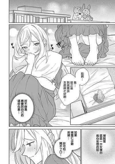 hentai meido ga go hōshi shi chaimasu! | 变态女仆想要侍奉！ 1-3 end