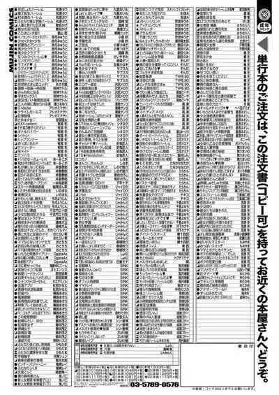 COMIC Mugen Tensei 2023-08