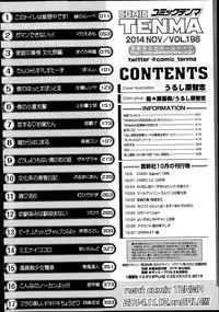 COMIC Tenma 2014-11