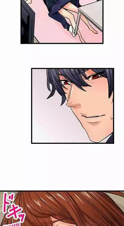 [OUMA] Just the Tip Inside is Not Sex Ch.36/36 [English] Completed