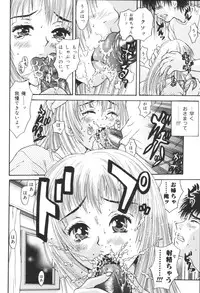 [Anthology] Kyoudai Renka 6