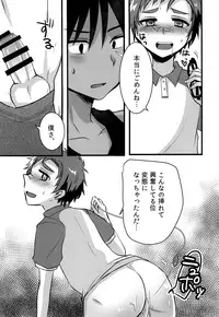 (C92) [Nanashi Shounen (7c)] Nanashi Shounen Sairoku