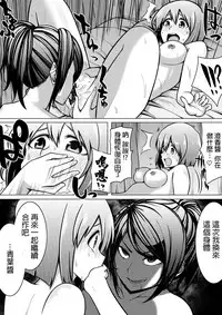 [Midnight Muumus (Giu)] Shinjite Moraenai kamo Shirenai kedo Watashi ja Nai desu. [Chinese] [HunJohn&台灣最美麗的風景漢化]