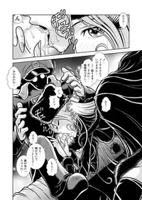 [Kaguya Hime] Maetel Story 13 (Galaxy Express 999) [Digital]