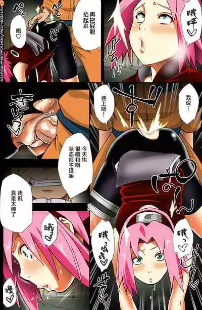 Nanahan no Himatsubushi