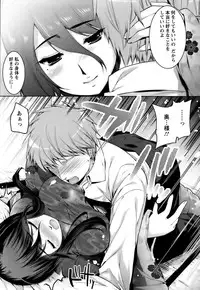 [Ohkami Ryosuke] Hazukashii Chibusa