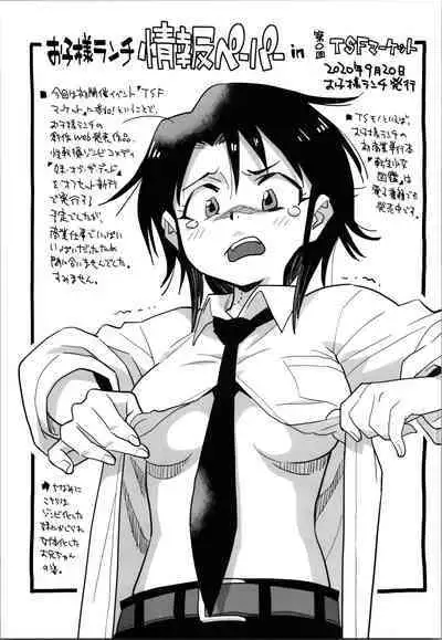 Sister of the Dead The Beginning