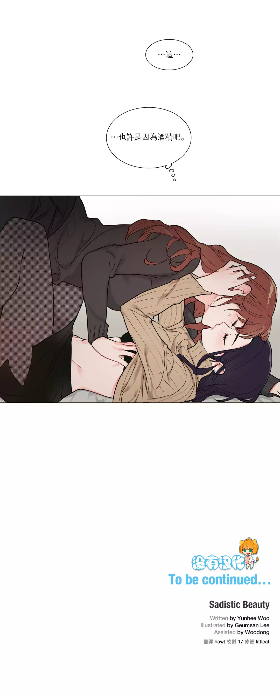 Sadistic Beauty Ch.1-36