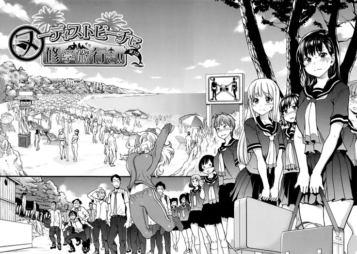 Nudist Beach ni Syuugaku Ryokoude!! - In school trip to the nudist beach!!