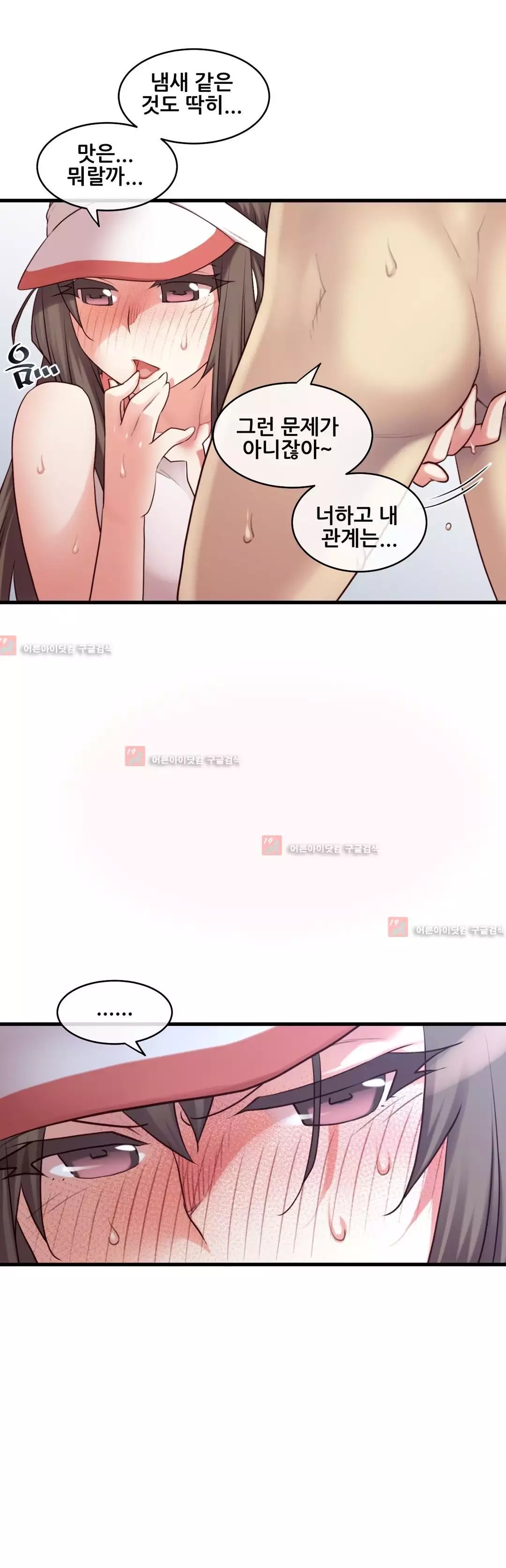 Master in My Dreams Ch.90-130