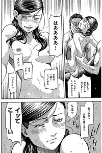 COMIC Kairakuten 2016-08