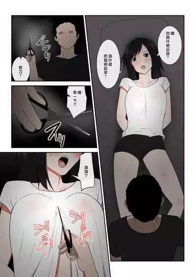 Kaa-san Ichido de Iikara…！