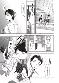 [Mozuya Murasaki] Cosplex Ch.00-06