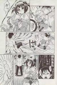 Comic ChoiS 2009-02 vol.14