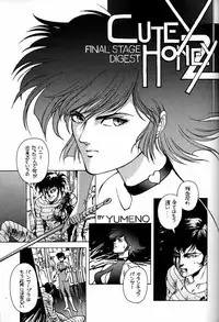 [Ganso Sonoda Ya (Various)] Chousen Ame Ver.3.0 (Various)